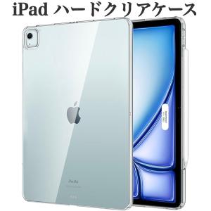 iPad Air11 Air13 Pro11(M4) 2024 ケース 第10世代 第十世代 Air5 Air4 第9/8/7世代 iPad Pro11 Pro12.9インチ mini6 カバー ハード クリアケース 透明 ケース｜Good Hammond