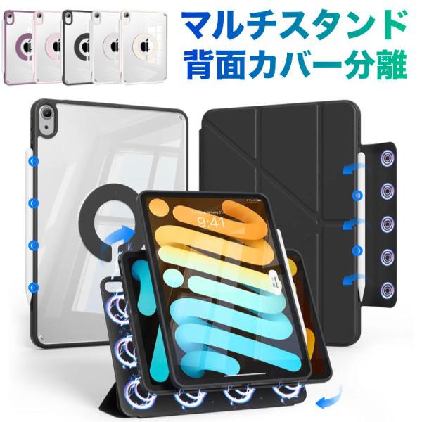 iPad 第11世代 A16 第10世代 ケース iPad Air 11/13インチ(M3/M2) ...