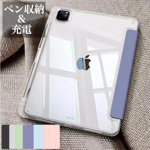 ペン収納&充電 iPad Air11 Pro11(M4) ケース 第10世代 第9世代 第8世代 第7世代 第十世代 mini6 Air5 Air4 10.2インチ クリアバックカバー｜bigupshop