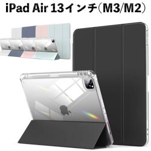 Apple 13インチ iPad Air（M3 M2）用 Smart Folio スマート