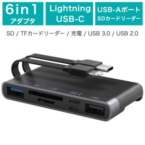 5in1 USB ハブ 変換アダプタ 充電 同時 イヤホンジャック 3.5mm SDカード iPad iPhone14 SE2 TF カードリーダー カメラ 写真 ビデオ キーボード マイク マウス