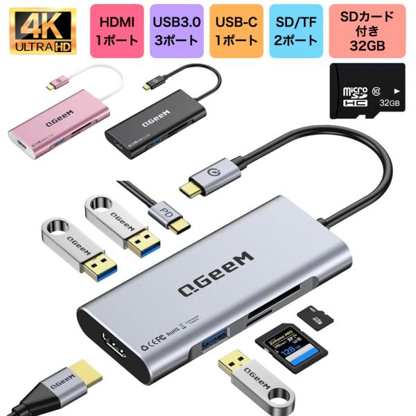 6ヵ月保証 Type-C hub ハブ 7in1 HDMI 4K USB3.0 miroSDカード付...