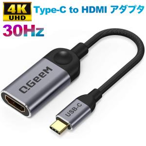 Type-C HDMI 変換ケーブル アダプタ Type-C HDMI アダプタ 4K 30Hz タ...