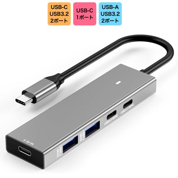 5in1 USB-C ハブ USBハブ USB3.2 Gen2 規格 4ポート Type-C USB...