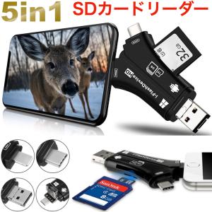 6ヵ月保証 スマホ SD カードリーダー SDカードカメラリーダー USB メモリ iPhone Android iPad Mac Type-C micro SD 写真 高速 バックアップ データ ノートPC｜bigupshop