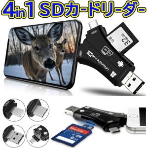 6ヵ月保証 スマホ SD カードリーダー SDカードカメラリーダー USBメモリ iPhone An...