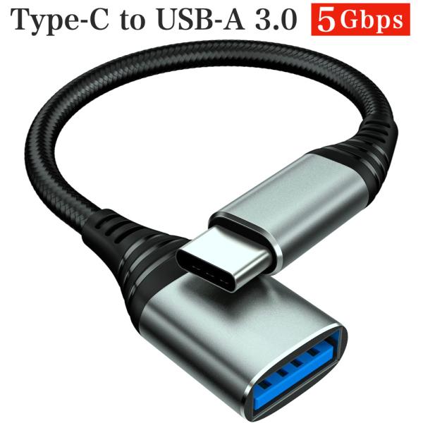 USB Type-C 変換 アダプタ タイプC - USB-A 3.0 メス OTG 5Gbps 高...