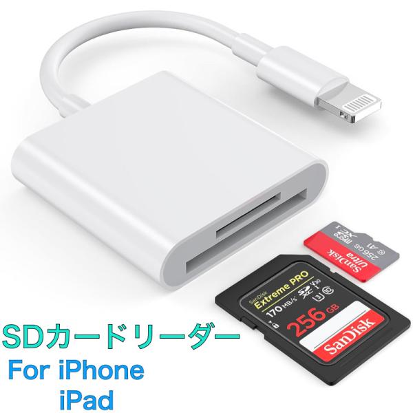 iPhone SDカードリーダー microSD iPad 変換アダプタ iPhone 14/13/...