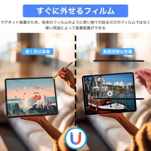 ペーパーライクフィルム iPad Air11 ...の詳細画像3