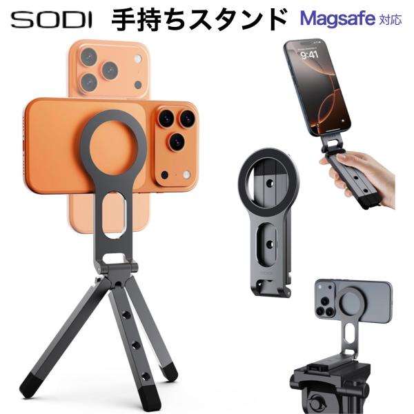 SODI スマホ用三脚 Magsafeに対応 ミニ三脚 Vlogスタンド 両面マグネット式 trip...