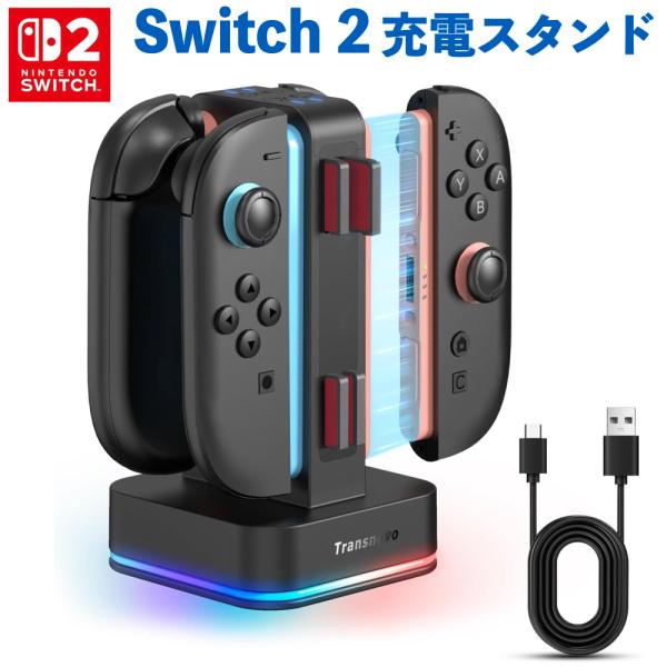 Nintendo Switch 2 ジョイコン用 充電スタンド スイッチ2 急速 同時充電 コントロ...