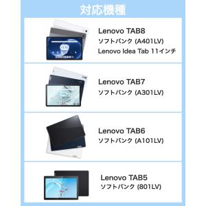ソフトバンク Lenovo TAB8 TAB7...の詳細画像2
