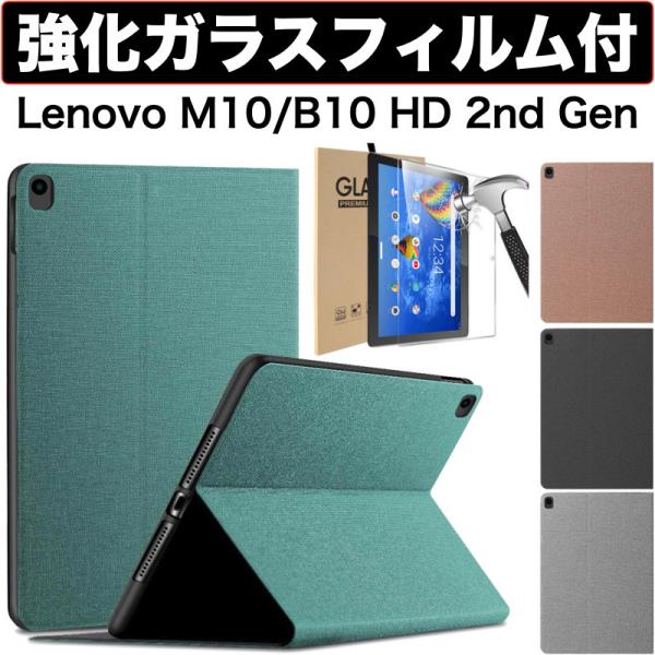 強化ガラスフィルム付き Lenovo Tab M10 B10 HD 10.1 ケース 第2世代 (モ...