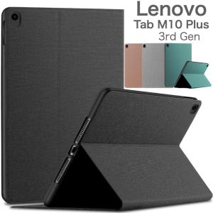 Lenovo Tab M10 Plus ( 3rd Gen ) タブレット ケース カバー レノボ