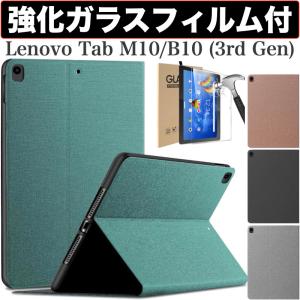 Lenovo Tab M10 B10 3rd gen タブレット 10.1インチ 2023年モデル ケース カバー 2つ折り型タイプのシンプルケース 強化ガラスフィルム付き｜Good Hammond