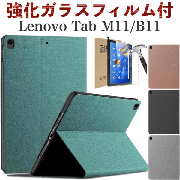 Lenovo Tab M11 / B11 / K11 ケース タブレット 10.95インチ (TB3...