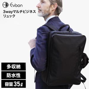 公式 Evoon 3wayマルチビジネスリュック ビジネスリュック メンズ リュック 大容量 多収納 多機能 撥水 出張 通勤 通学 旅行 ビジネスバッグ バッグパック｜bigwill