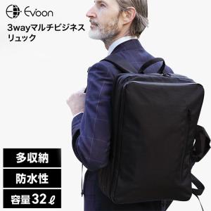 Evoon 公式 マルチビジネスリュック3.0 ビジネスリュック メンズ