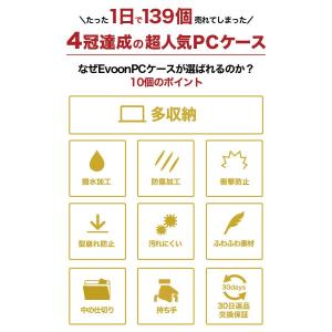 公式 Evoon パソコンケース 多収納 衝撃...の詳細画像3