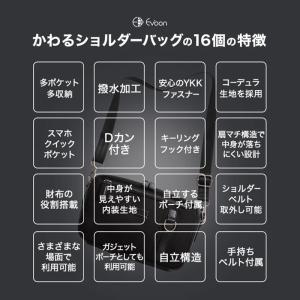 公式 Evoon かわるショルダーバッグ 財布...の詳細画像3