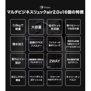公式 Evoon マルチビジネスリュックair...の詳細画像4