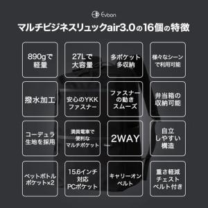 公式 Evoon マルチビジネスリュックair...の詳細画像2