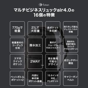 公式 Evoon マルチビジネスリュックair...の詳細画像2