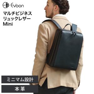 公式 Evoon マルチビジネスリュックレザーMini 本革 13L メンズ レディース 多機能 多収納 多ポケット 小さめ 自立構造 キャリーオン 防傷 防汚 通勤 パソコン