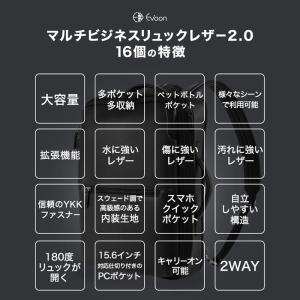 公式 Evoon マルチビジネスリュックレザー...の詳細画像2