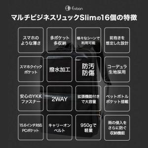 公式 Evoon マルチビジネスリュックSli...の詳細画像3