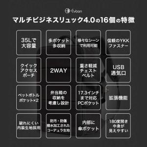 公式 Evoon マルチビジネスリュック4.0...の詳細画像1
