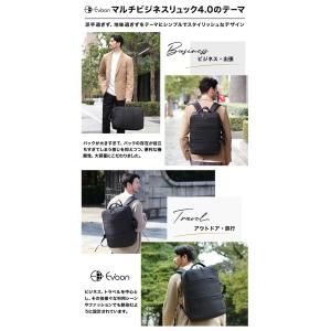 公式 Evoon マルチビジネスリュック4.0...の詳細画像2