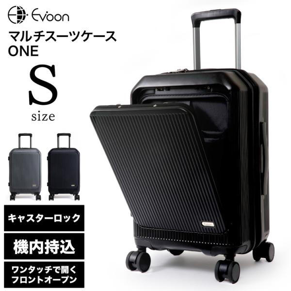 公式 Evoon マルチスーツケースONE 34L Sサイズ 拡張機能 機内持ち込み ポーチ付属 フ...