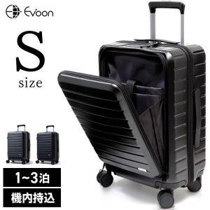 Evoon 拡張機能付きスーツケース キャリーケース キャリーバッグ 機内