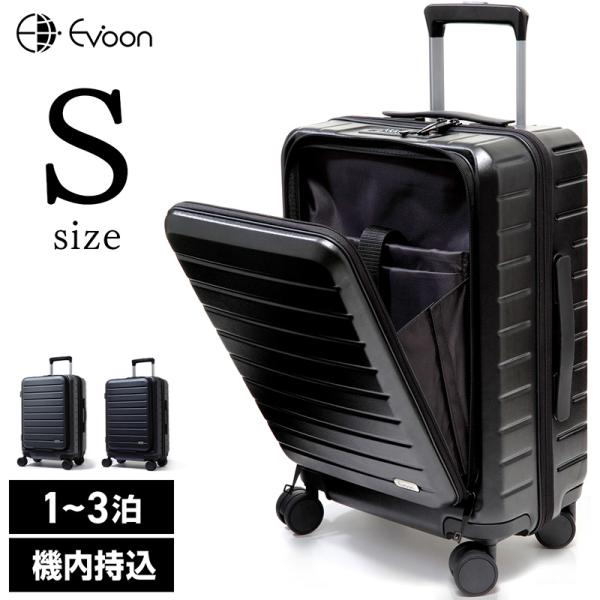 公式 Evoon スーツケース キャリーケース キャリーバッグ 機内持ち込みサイズ 35L 多収納 ...