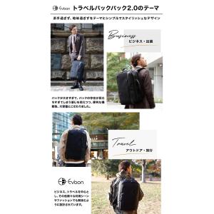 公式 Evoon トラベルバックパック2.0 ...の詳細画像2