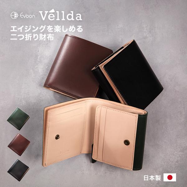 公式 Evoon 二つ折り財布 Vellda Mini メンズ 男性 財布 サイフ ウォレット レザ...