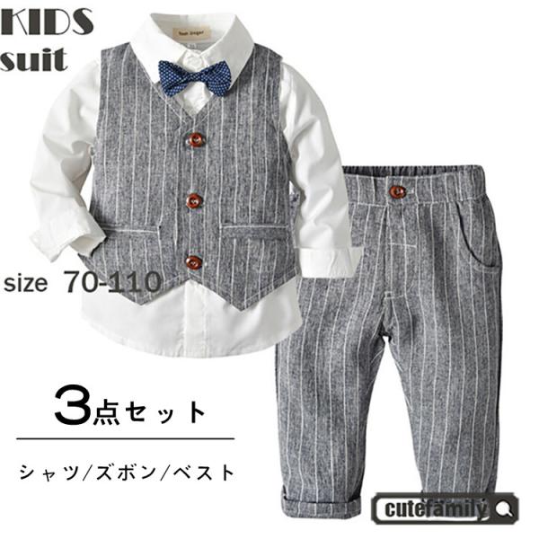 子ども服 男の子 キッズ 長袖 入園式 入学式 子供服 フォーマルスーツ 紳士 子ども服 蝶ネクタイ...
