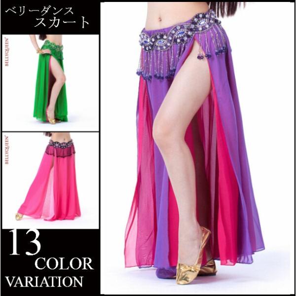 ベリーダンス衣装 スカート ロング ベリーダンス ダンスウェア ステージ衣装　ベリー ボトムス レッ...