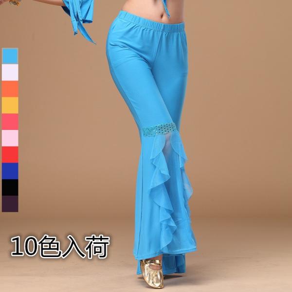ベリーダンス衣装　ロングパンツ ベリーダンス パンツ フレアパンツ ベリーダンスズボン ベリーダンス...
