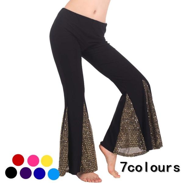 ベリーロングパンツ ベリーダンス衣装　フレアパンツ ベリーダンス ベリーダンスズボン ベリーダンスウ...