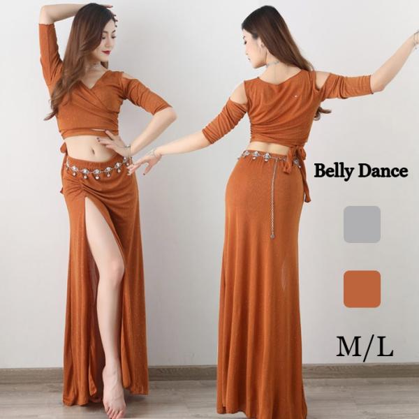 ベリーダンスセット衣装 舞台衣装 レッスン着 発表会イベント コスプレ 社交ダンス衣装 練習着 ベリ...