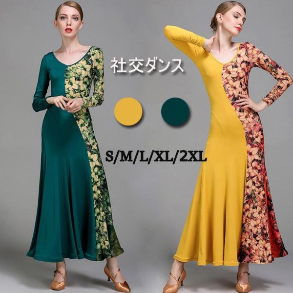 社交ダンス衣装 べリーダンス衣装 ベリーダンスセット衣装 舞台衣装 レッスン着 練習着 コスチューム...