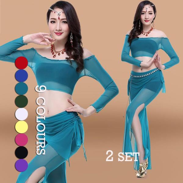 べリーダンス衣装 ベリーダンスセット衣装 舞台衣装 レッスン着 社交ダンス衣装 練習着 コスチューム...