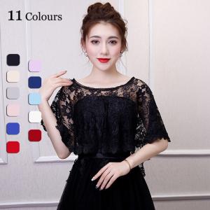 ボレロ 羽織物 結婚式 ショール フォーマル ウェディングボレロ