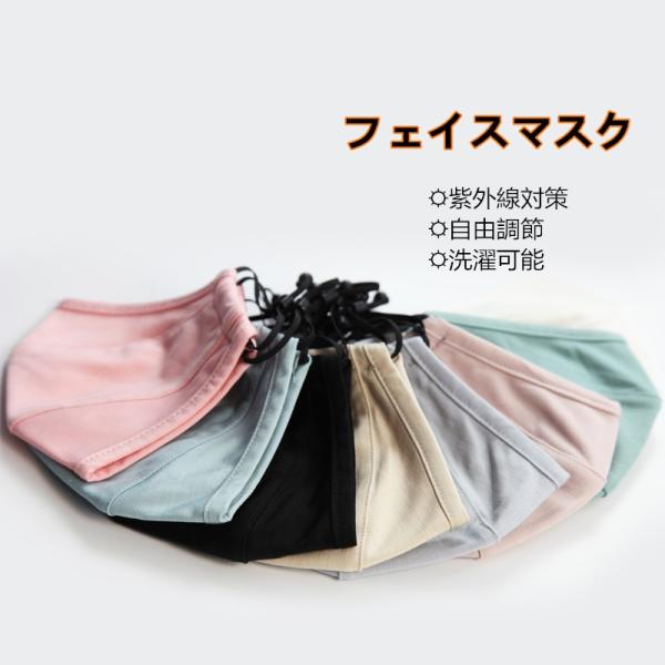 UVカット フェイスマスク洗える フェイスガード  出勤 ふつうサイズ 日焼け防止 紫外線対策 自由...