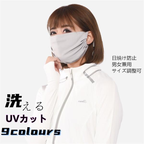 UVカット フェイスマスク洗える フェイスガード  出勤 ふつうサイズ 日焼け防止 紫外線対策 自由...