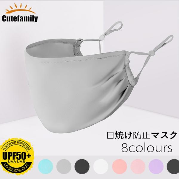UVカット マスク 洗える フェイスガード  出勤 ふつうサイズ 日焼け防止 紫外線対策 自由調節 ...