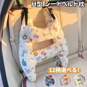 シートベルトクッション 子供用 クッション 睡眠...の商品画像