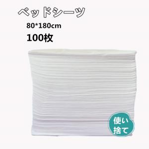 使い捨てシーツ ペーパーシーツ ベッドシーツ  ベッドシート